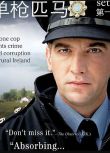 2007愛爾蘭懸疑劇DVD：單槍出動/單槍匹馬 第1-3季 1碟