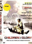 2006匈牙利電影 孩子的榮譽/榮譽之子 冷戰/巷戰/ DVD
