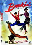 1984美國電影 霹靂舞 修復版 國英語中英字幕 DVD