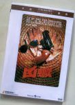 電影 兇蠍 香港樂貿DVD收藏版 高飛/趙美寶/蔣誌光