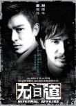 2002香港犯罪驚悚《無間道1》.國粵雙語.中字