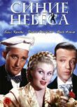 1946美國電影 碧雲天 修復版 國英語無字幕 DVD