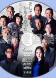 2017兩夜連續特別劇DVD：阿加莎.克裏斯蒂 無人生還 渡瀨恒彥