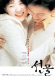 禮物/逝愛/笑聲的背後 韓國經典愛情電影DVD收藏版 李英愛/李政宰