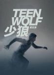 少狼/少年狼人/Teen Wolf 第五季 高清D9