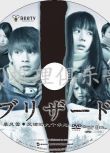 2011年懸疑單元劇DVD：暴風雪/交錯的九個殺意【柳樂優彌/夏帆】
