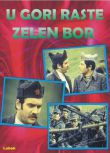 1969電影 雲杉/山上的松樹/U gori raste zelen bor 二戰/山之戰/盟軍VS德國 DVD