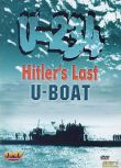 2001德國電影 U-234死亡使命/最後壹首U艇/鈾234/希特勒的最後U型艇（完整原版）修復版 二戰/海戰/美德戰 國語無字幕 DVD