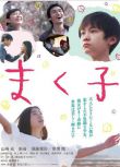 2019日本劇情電影《幕間子/播種的孩子》山崎光.日語中字