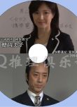 2014新推理單元劇DVD：司法教官 穗高美子3【水野真紀/筧利夫】