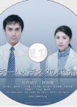 2008原版DVD畫質：白色榮光/巴提斯塔的榮光 劇場版【海堂尊】