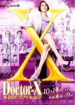 2021日劇 X醫生：外科醫生大門未知子 第7季+6部番外篇 日語中字 高清盒裝4碟