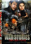 2003美國電影 戰爭故事 現代戰爭/內戰/ DVD