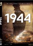 2015高分戰爭 1944 卡斯帕·威爾貝格 二戰/叢林戰/蘇德戰 DVD