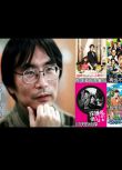 新日本推理劇DVD：推理作家：東川篤哉 4部電視劇+單元劇合集 9碟