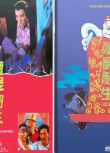 僵屍翻生1+2 香港經典電影 錢小豪/王小鳳/鐘發 雙碟完整收藏版