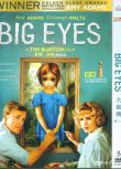 電影：大眼睛/大眼睛奇緣　第二版 蒂姆伯頓