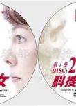 2010年推理劇DVD：科搜研之女 第10季/新法醫女神探 第十季 2碟