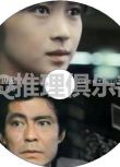 1985年火曜懸疑劇場DVD：白晝的囚犯-25歲OL的奇遇【田中美佐子】中文字幕 1碟