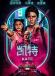 2021美國動作犯罪《凱特/絕命凱特》.英語中英雙字