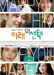 2013韓劇《未來的選擇》尹恩惠/李東健 韓語中字 盒裝4碟