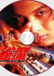 1995-97智鬥劇DVD：赤木鬥牌傳+【雀魔】牌狂Akagi 2部【柏原崇】