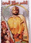 1963埃及電影 薩拉丁（完整彩色版）修復版 古代戰爭/ DVD