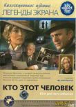 1984波蘭電影 他是誰 修復版 二戰/間諜戰/波蘭VS德 國語無字幕 DVD