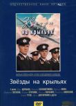 1955前蘇聯電影 銀翼上的紅星 彩色版 國語無字 DVD