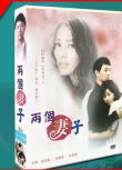 韓劇 兩個妻子 金浩振/金智英 國/韓雙語 12DVD盒裝光盤碟片