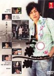 2008日劇《上海潮》木村多江/何潤東 日語中字 盒裝2碟