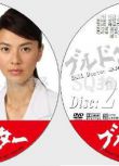 2011法醫推理DVD：Bull Doctor暴走醫生 江角真紀子/稻垣吾郎 2碟