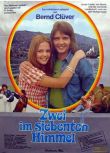 1974德國電影 愛的瞬間 國語無字幕 懷舊錄像版 DVD