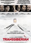 2008英德懸疑犯罪片DVD：橫穿西伯利亞/穿越西伯利亞【列車殺人】