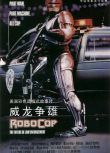1987美國電影 機器戰警/oboCop/鐵甲威龍 彼得·威勒/南茜·艾倫 英語中字
