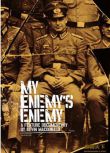 2007法國電影 我敵人的敵人 二戰/集中營/ DVD