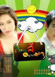 2009泰劇《李村長與馬小姐》Por&Ploy（14集完結）泰語中字 7碟