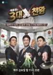 韓國綜藝 白鐘元的三大天王 36碟DVD