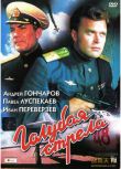 1958前蘇聯電影 藍箭（彩色版） 修復版 二戰/海戰/間諜戰/蘇美戰 國語無字幕 DVD