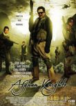 2006美國電影 阿富汗騎士 現代戰爭/ DVD