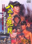 1986台灣電影 八二三炮戰/823炮戰 內戰/海戰/空戰/ DVD