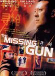 2002犯罪懸疑《尋槍/The Missing Gun》姜文/寧靜.國語中字