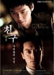 2009韓劇《朋友,我們的傳說》金民俊/玄彬 韓語中字 盒裝5碟
