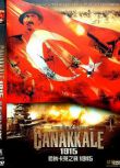 2012土耳其電影 恰納卡萊之戰1915 壹戰/海戰/登陸戰/ DVD