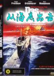 1981德國電影 從海底出擊/緊急下潛/潛艇風暴 292分鐘未剪輯完整版 3碟 二戰/海戰/英德戰 DVD 