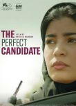 2019劇情電影《完美候選人/選舉大作戰》Nora Al Awadh.阿拉伯語中英雙字